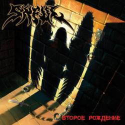 Sinful (RUS) : Second Birth